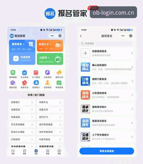 欧博官方接待CN手机版最新攻略：从繁琐登录到一键直达的体验升级